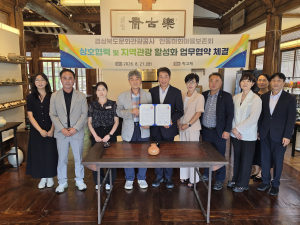 경북문화관광공사-안동하회마을보존회, 지역관광 활성화 위한 업무협약(MOU) 체결