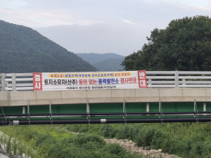 경주 최대 144MW '시루풍력' 암곡 덮치나…주민들 