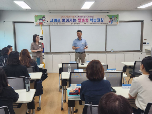 경주교육지원청 기초학력거점지원센터,  학습코칭단 대상 8월 사례회의 및 전문 수퍼비전 개최