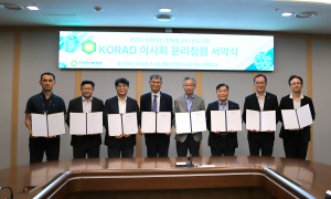 원자력환경공단, 이사회 윤리·청렴 실천서약식 개최