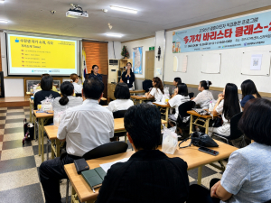 경주시, 결혼이민여성 바리스타 직업훈련 운영