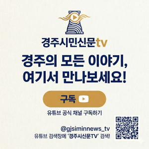 2026학년도 상반기 경주교육지원청 학교폭력대책심의위원회 결과 보고 및 역량 강화 연수 실시