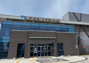 경주시시설관리공단 북경주체육문화센터,  9월 초등학생 생존수영 실기교육 본격 운영