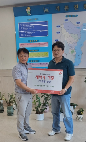 감포 참가자미 축제 경품 세탁기 기탁