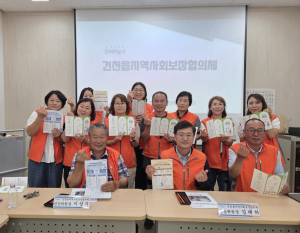 건천읍지역사회보장협의체 ‘단석하늘내’, 2026년 3차 정기회의 개최