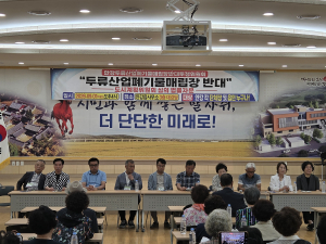 안강 폐기물매립장, 도시계획심의위원들의 결정은 어디로 향하는가?