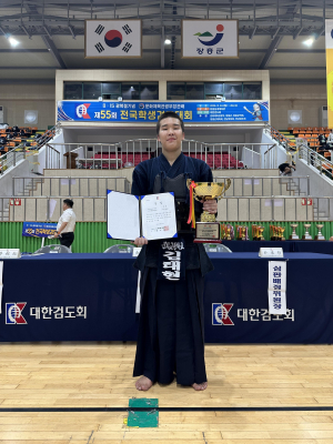 문화고 김태현, 전국학생검도대회 개인전 頂上 제패