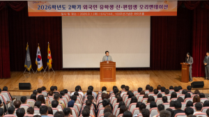 동국대 WISE캠퍼스, ‘2026학년도 2학기 외국인 유학생 신‧편입생 오리엔테이션’ 개최