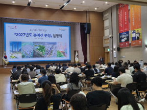 경주시, 2027년 본예산 편성 착수…“민생·미래성장에 선택과 집중”
