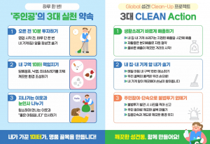 경주 성건동, ‘Global 성건! Clean-Up 프로젝트’ 추진