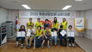 경북장애인자립생활센터, 동료상담집중(심화)과정’성료