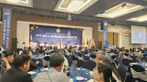 경주시, 제37회 후계농업경영인 한마음대회 개최