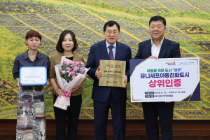 경주시, 유니세프 아동친화도시 상위단계 인증 획득