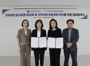 경북남부보훈지청-포항대 호텔조리커피제빵과, 미래세대 재능기부 통한 지역사회 보훈문화 확산 맞손