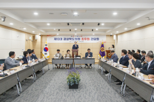제13대 경상북도의회 초선의원 모임 “초우회”첫 간담회 개최