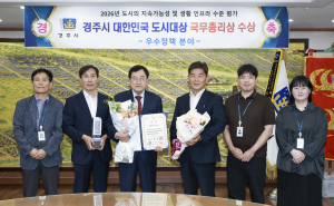 경주시, ‘대한민국 도시대상’ 국무총리상…도시재생 성과 인정