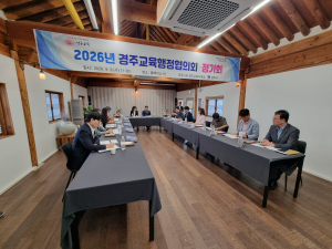경주교육지원청-경주시, 교육으로 경주의 미래를 함께 열다