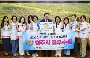 경주시보건소, 경북 신속대응반 경진대회 2년 연속 최우수