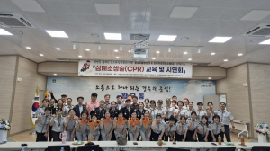 ‘4분의 기적’ 지역사회로…경북 최우수상 외동여성의용소방대 CPR 재능나눔