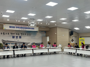 황오동지역사회보장협의체 명절맞이『안부묻GO! 반찬나누GO!』특화사업 추진