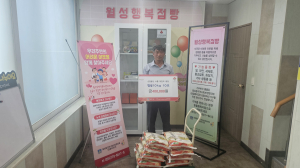 박현조 월성동 11통장, 직접 농사지은 햅쌀로 이웃사랑 실천