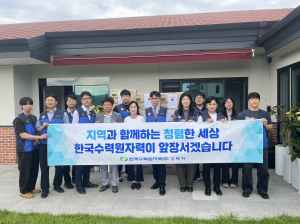 한국수력원자력, 월성동 보문숲향기공동생활가정에  후원물품 전달하며 이웃 사랑 실천