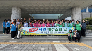 서면, 추석맞이 대청소의 날 ‘고향 오시는 길, 깨끗한 서면에서 함께합니다’