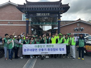 문무대왕면 추석맞이 환경정비 및 전통시장 장보기 실시