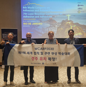 경주,‘WCARP 2030’유치…국내 첫 개최지 선정