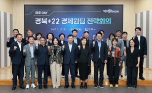 경주시-경상북도‘경제원팀’가동…10대 핵심 현안 협력 강화