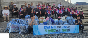양남면생활개선회 해안가 환경정화활동 실시