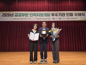 경주시시설관리공단, ‘공공부문 BestHRD’재인증 쾌거