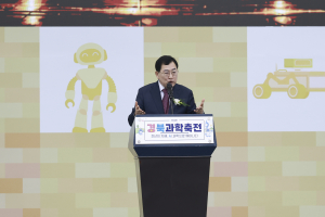 ‘천년의 지혜, AI 과학으로’…경북과학축전 성료