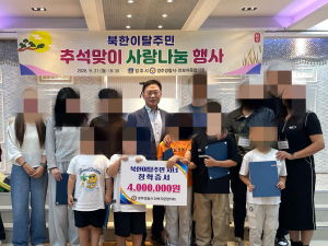 경주경찰서 안보자문협의회,  북한이탈주민 자녀에게 장학금 전달
