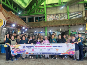 추석 명절 앞두고 가정폭력 등 관계성 범죄 예방 홍보활동 전개