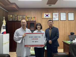 불국사, 추석 맞아 이웃사랑 상품권 300만원 기탁