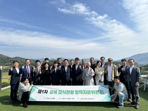 경북문화관광공사, 제1차 경북 미식관광 정책자문위원회 개최
