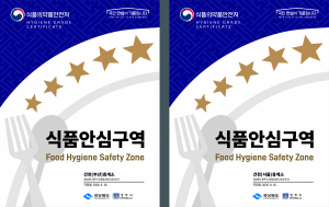 경주 고속도로 휴게소 5곳 모두 ‘특별 식품안심구역’ 된다