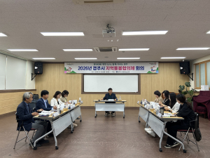 경주시, 지역돌봄협의체 정기회의 개최