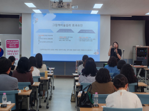 경주교육지원청 기초학력거점지원센터,  ‘그림책·미술 활용’교사 기초학력 역량강화 연수 개최
