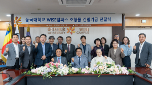 문선배 동국대 총동창회장·포항 원법사 주지 해운스님, 각각 5천만원 기부