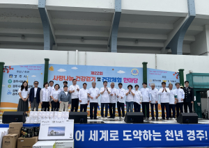 경주시, 시민 2천여 명과 함께‘사랑나눔 건강걷기’성료