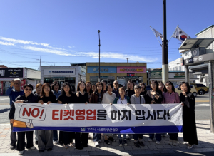 경주시, 티켓다방 불법영업 예방 위한 집중 점검·계도