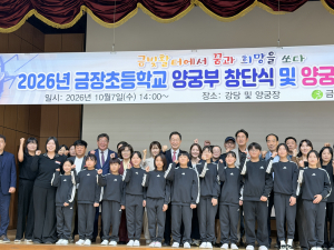 금빛활터에서 꿈과 희망을 쏘다