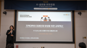 동국대 WISE캠퍼스, 2026 세계경주포럼 협력 프로그램 ‘K-글로컬문화포럼’ 개최
