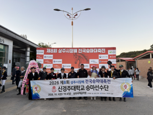 신경주대학교 승마선수단,  ‘제8회 상주시장배 전국승마대축전’에서 우수한 성적 거둬