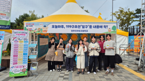 경주디자인고, 학생들의 손으로  ‘안전을 디자인하다’
