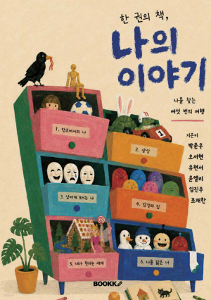 외동도서관, <한 권의 책 나의 이야기> 출판기념회 개최