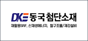 동국첨단소재