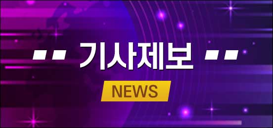기사제보
